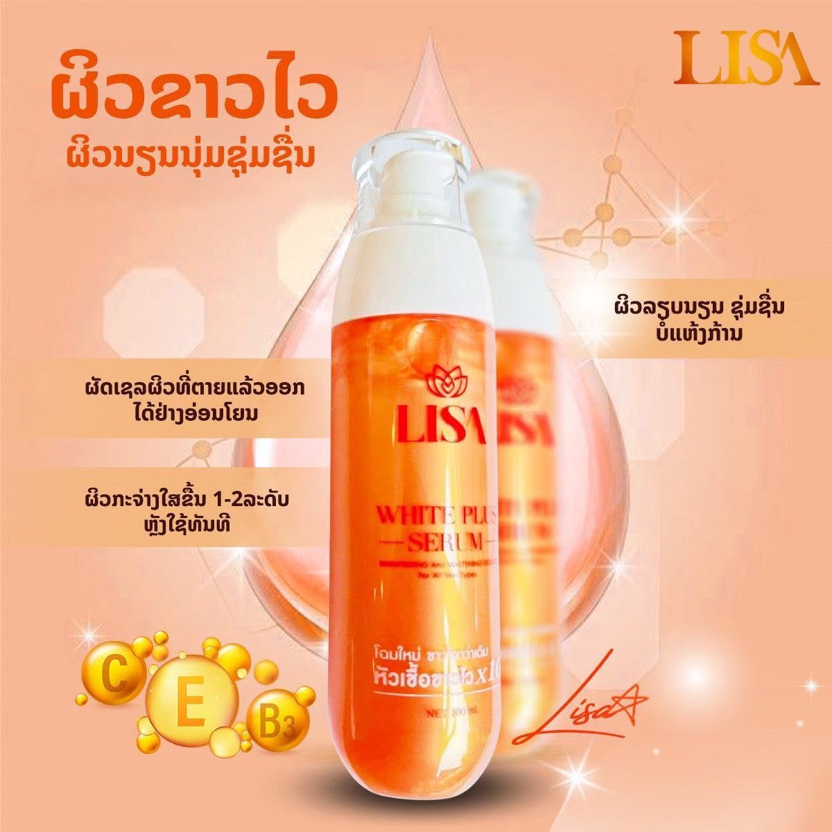 Serum Pemutih LISA Selebriti T - Vitamin C Serum Face ulasan dan harga