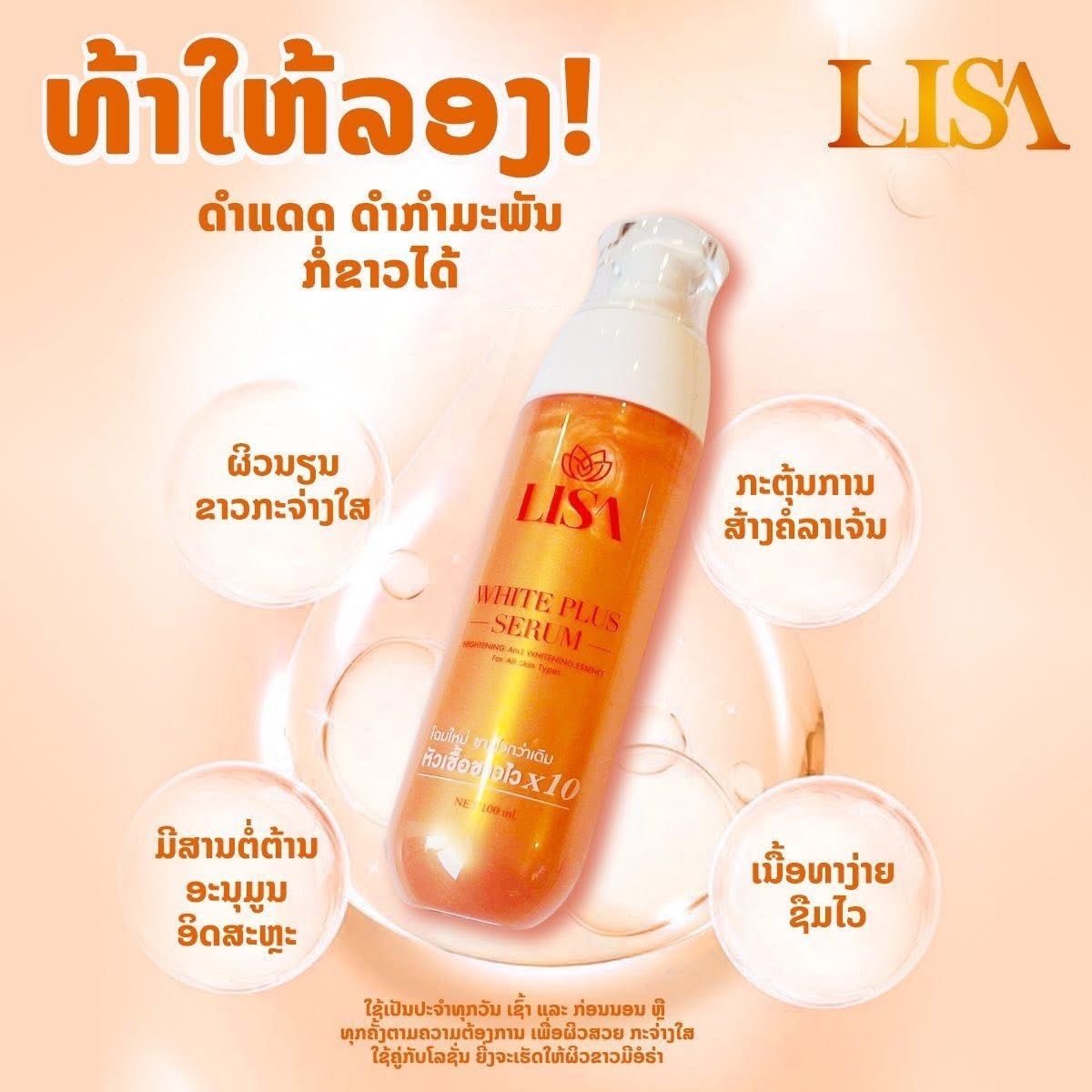Serum Pemutih LISA Selebriti T - Vitamin C Serum Face ulasan dan harga